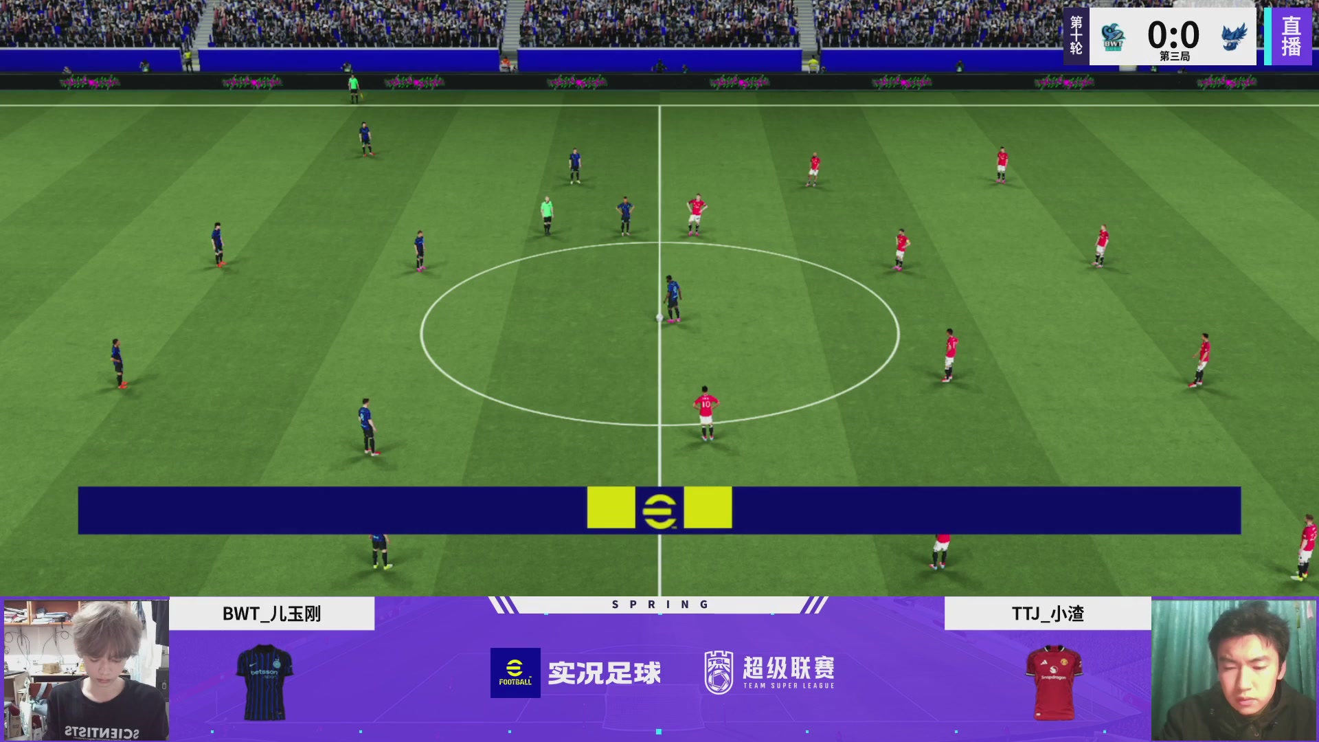 实况足球25-26赛季战队超级联赛春季赛