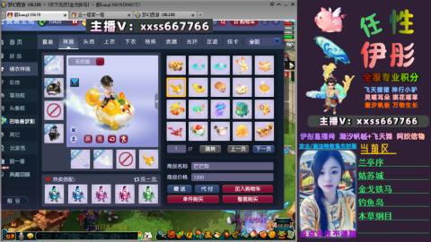 全服帮换帆板飞天舞飘带合鸣施法特效等积分