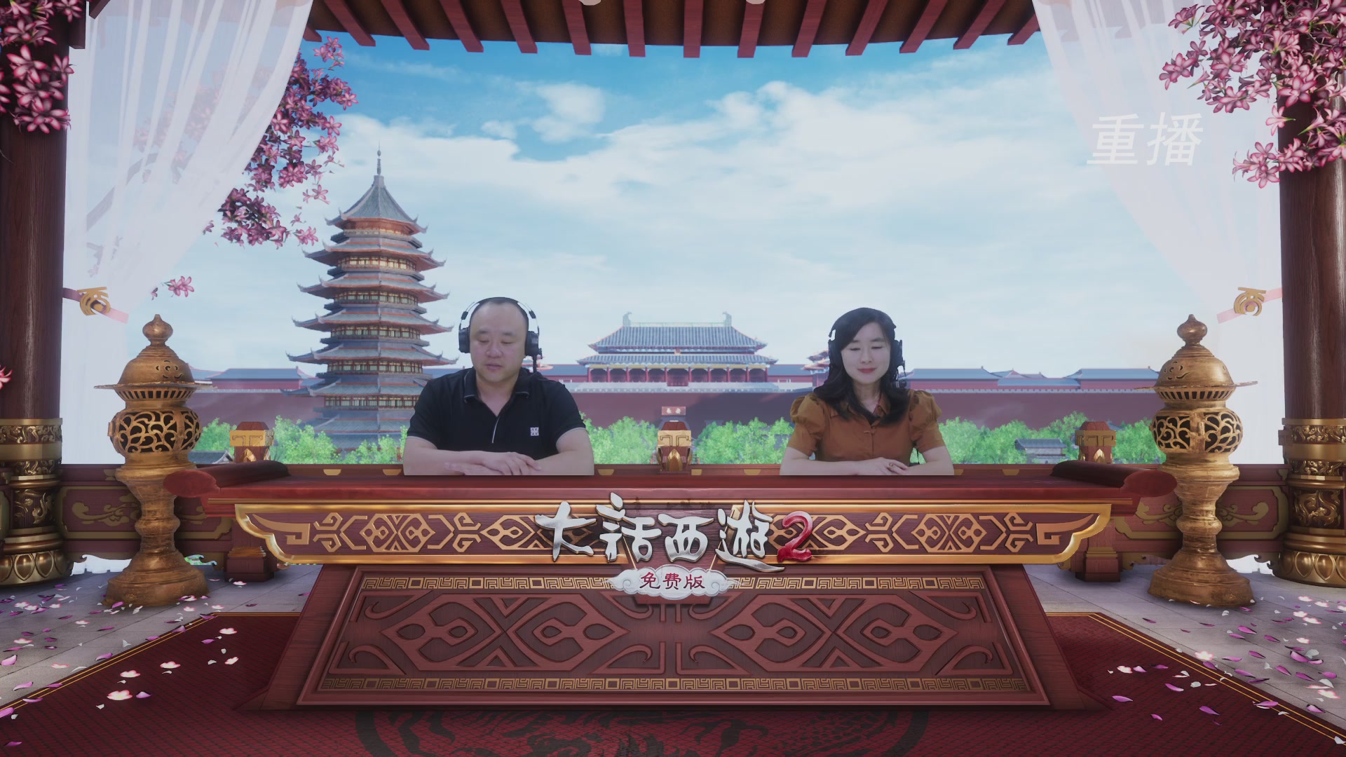 【重播】《大话西游2免费版》常规服 第70届天下第一比武大会