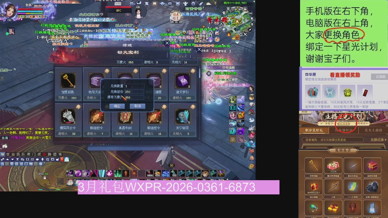 星光更新了火速来领呀！！！