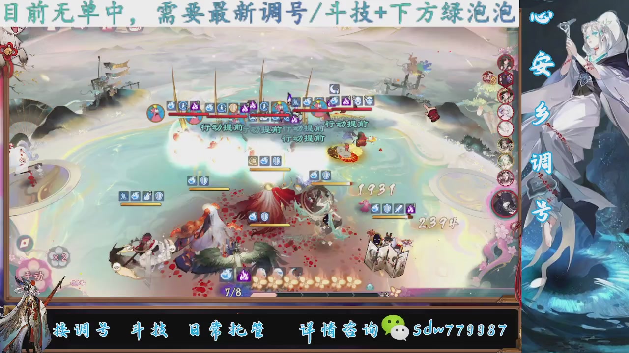 接调号|斗技|托管