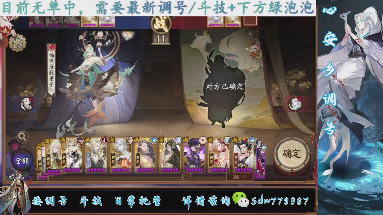 接调号|斗技|托管