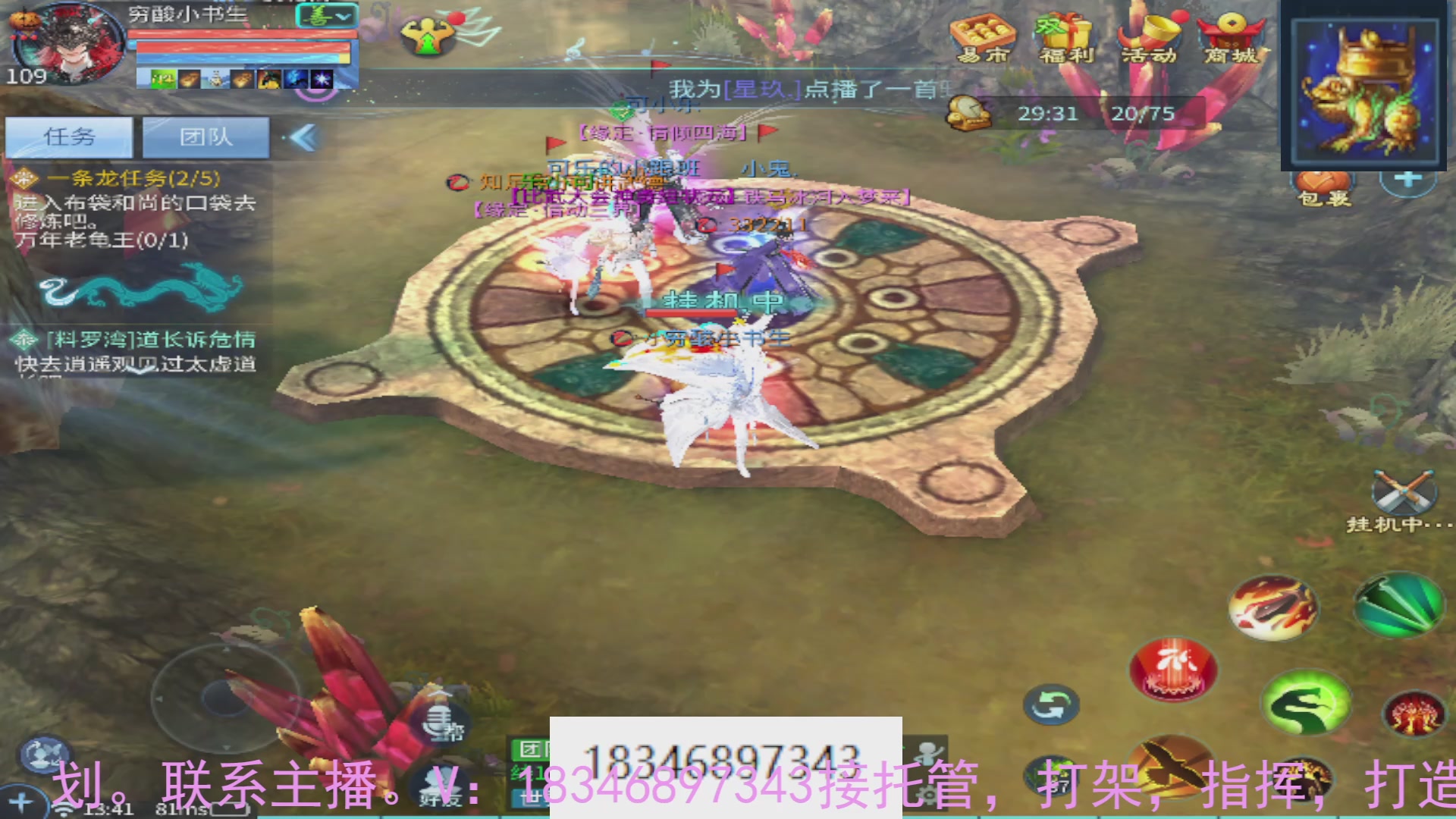 需要托管么？倩女最敬业主播