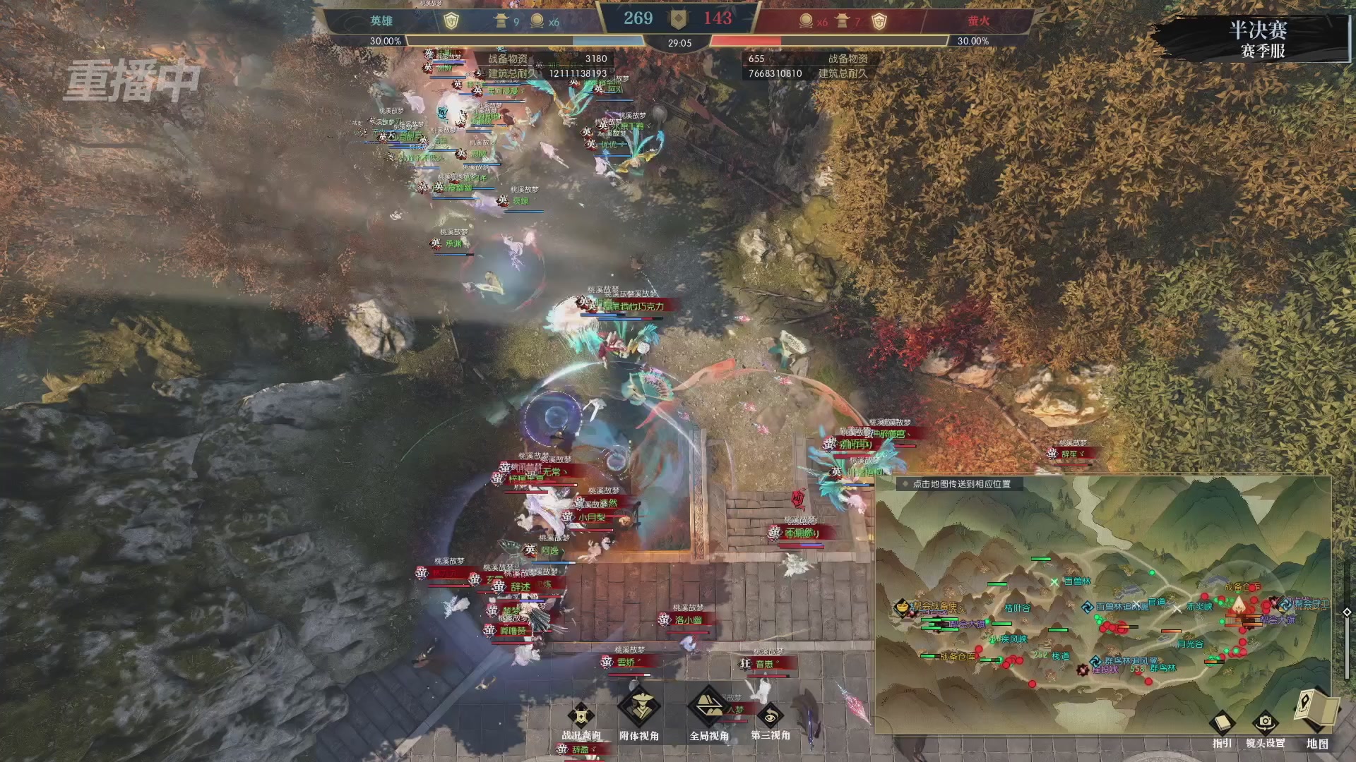 【重播】逆水寒赛季服第七届诸神之战Day3