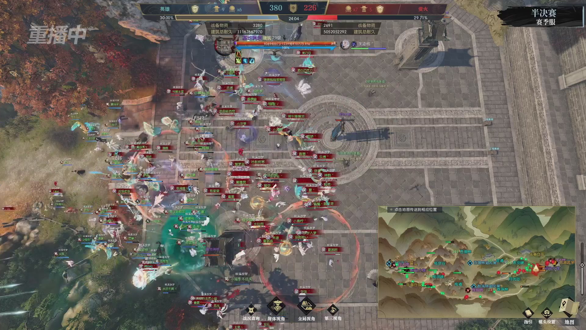 【重播】逆水寒赛季服第七届诸神之战Day3