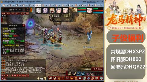 新服<龙马精神>新手码：DHXSPZ