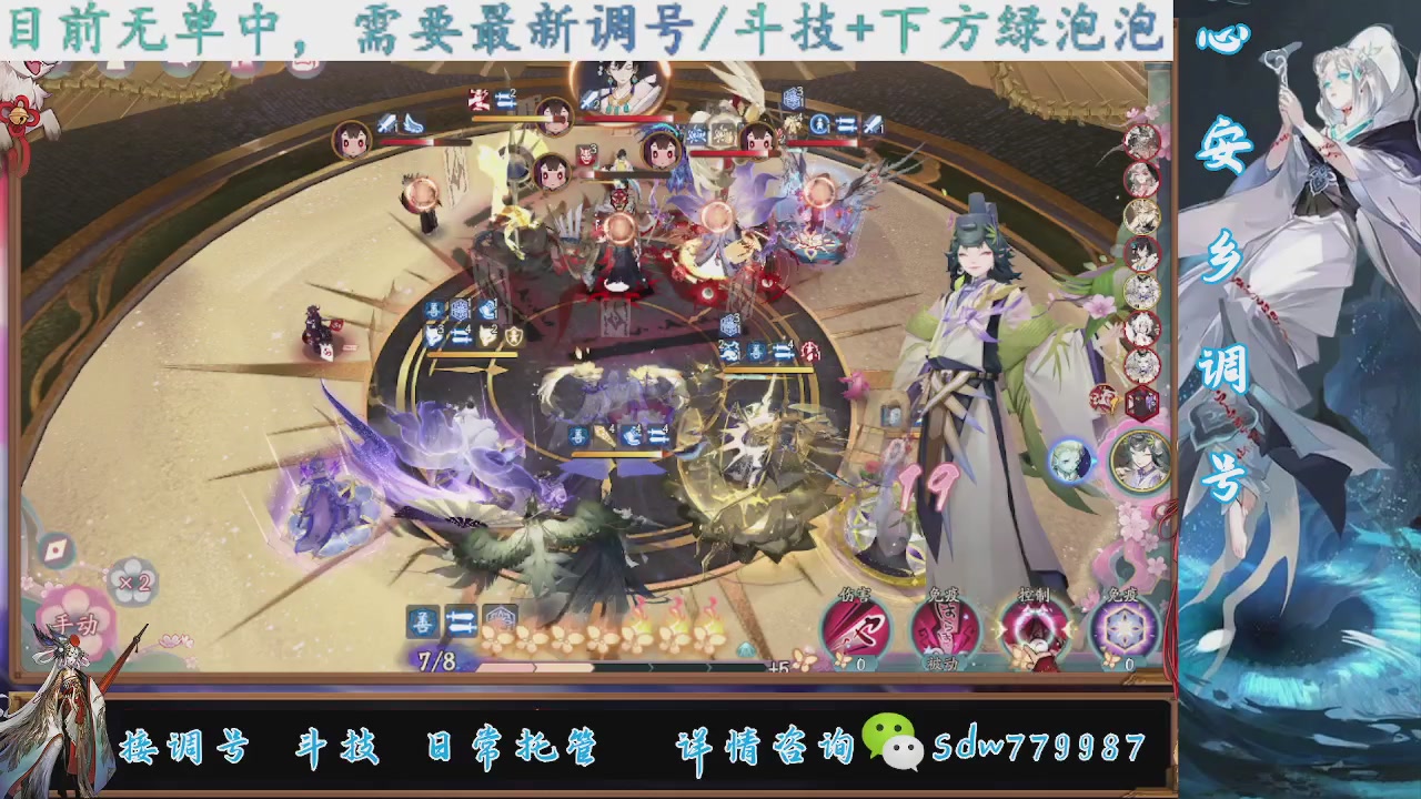 接调号|斗技|托管