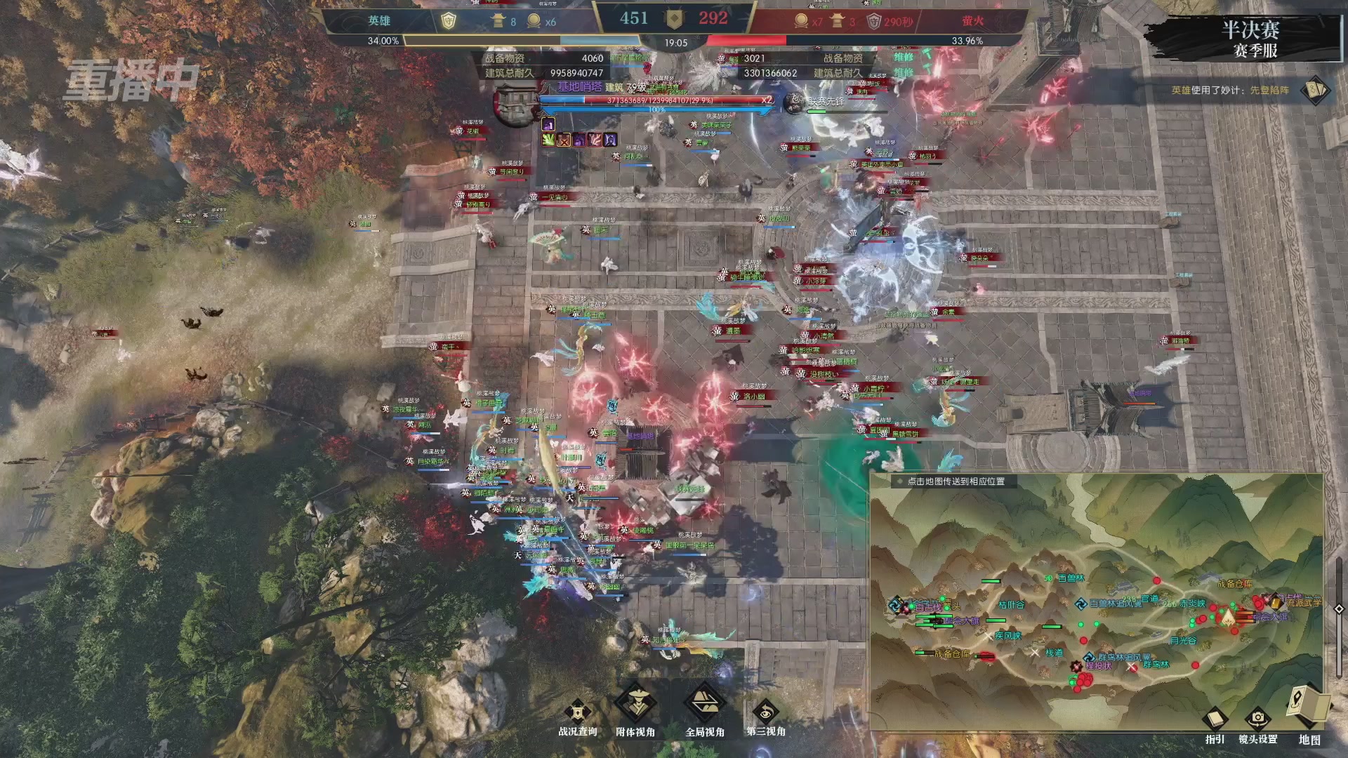 【重播】逆水寒赛季服第七届诸神之战Day3