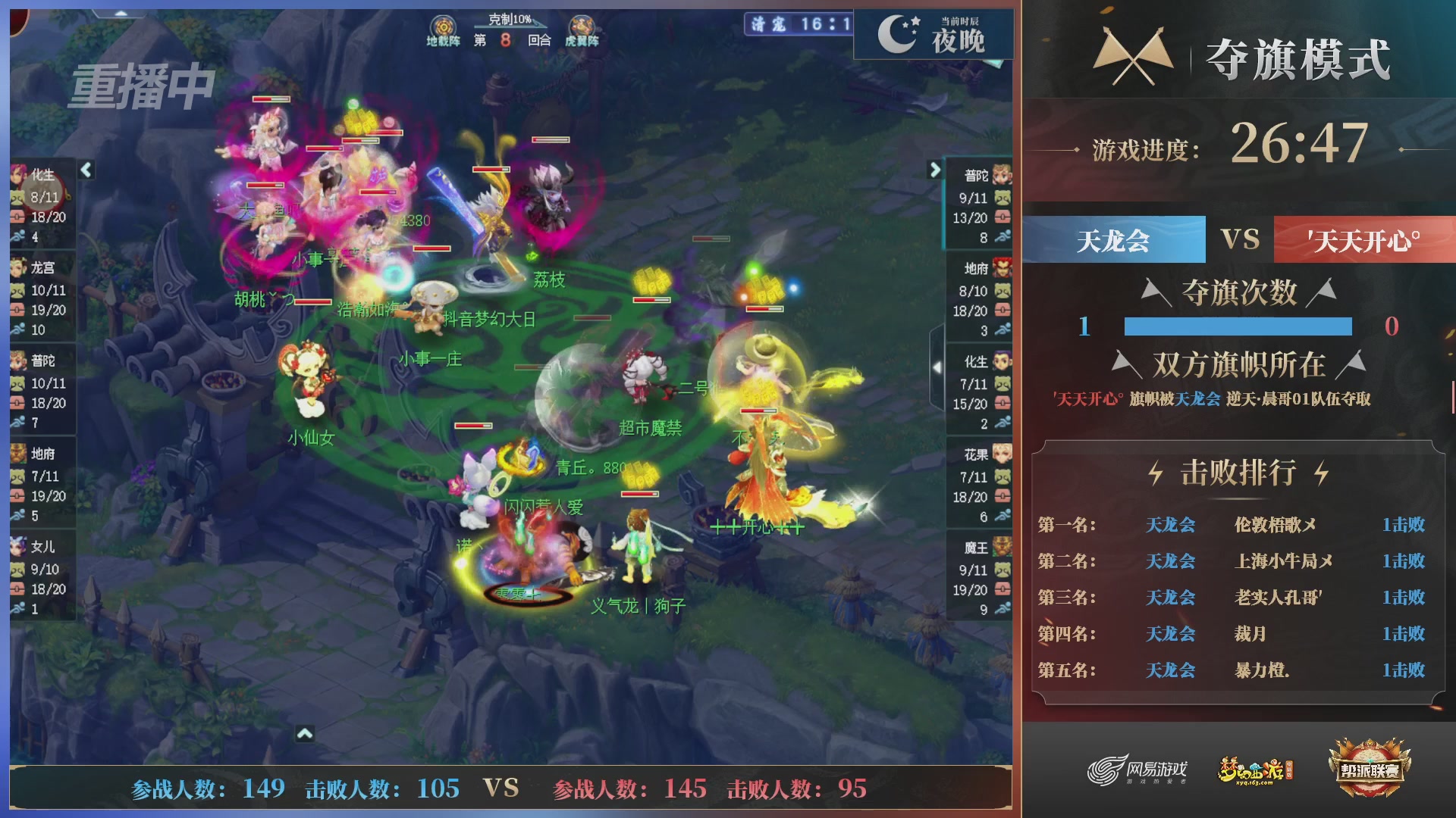 【重播】第39联帮派联赛-夺旗模式