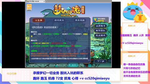 全服接 跑环 跑玉 机缘 72变 抓鬼 心得