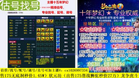 免费估号/专业找号.配号.调号.广告融练