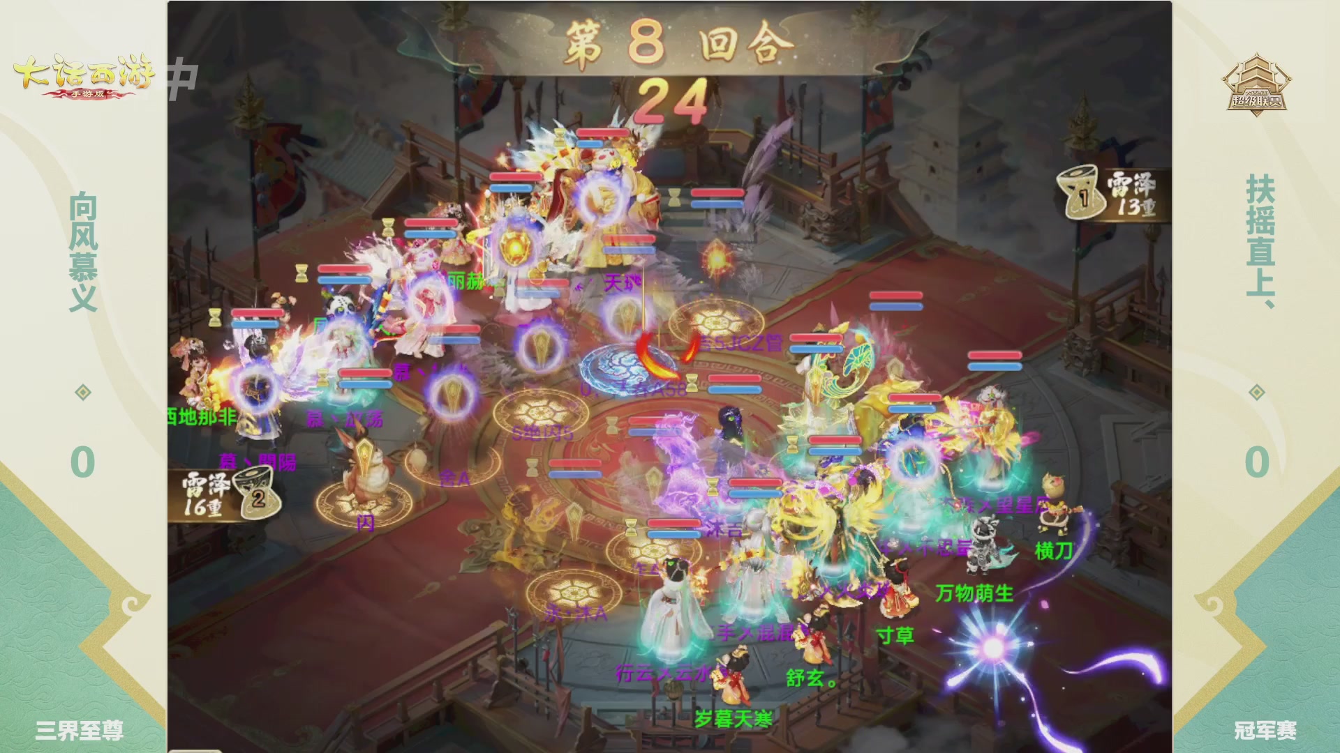 2026超级联赛春季赛