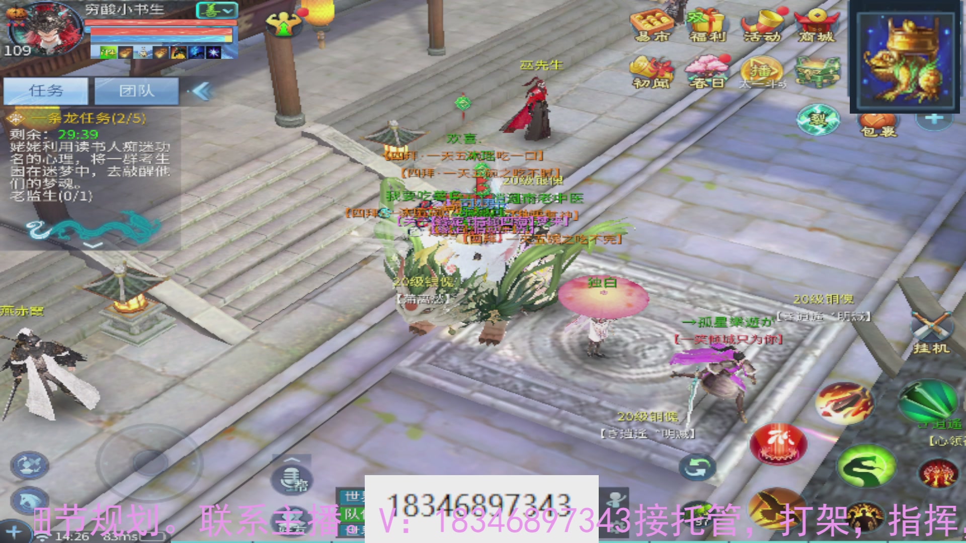 需要托管么？倩女最敬业主播