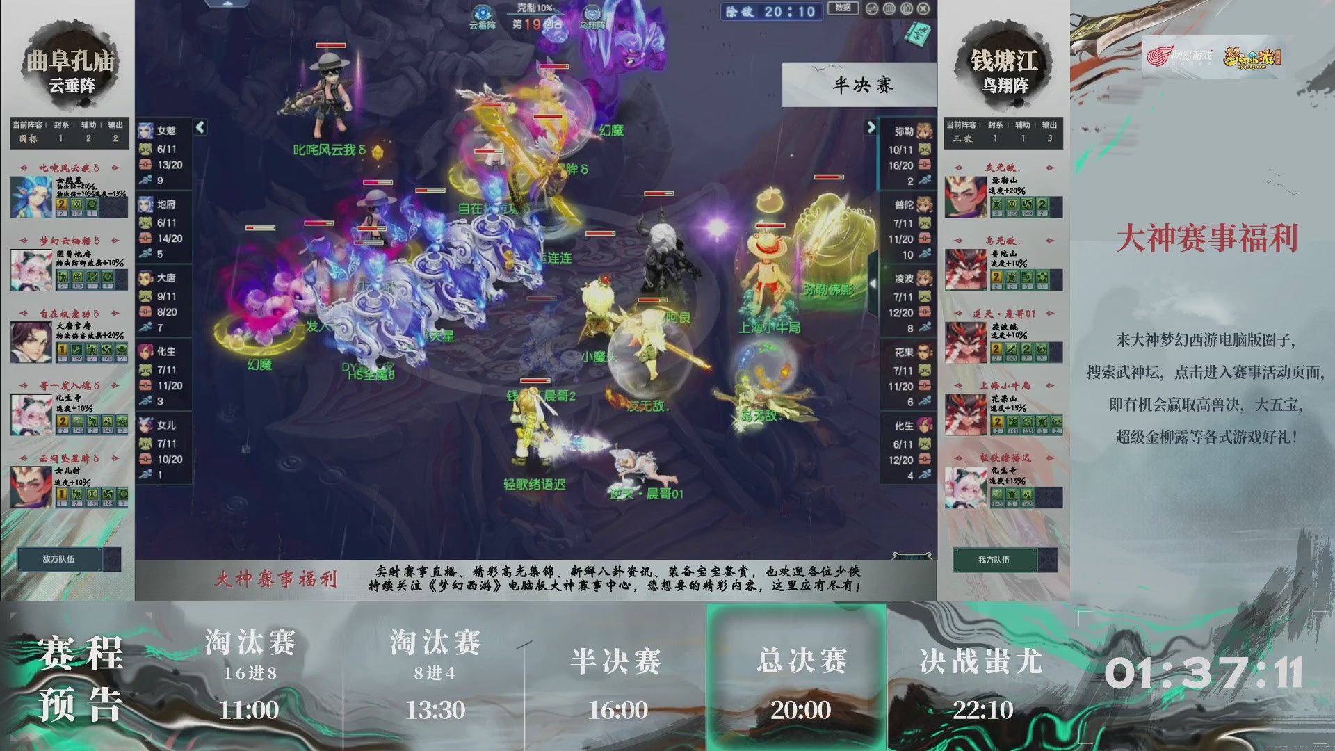 【重播】第236届武神坛-淘汰赛