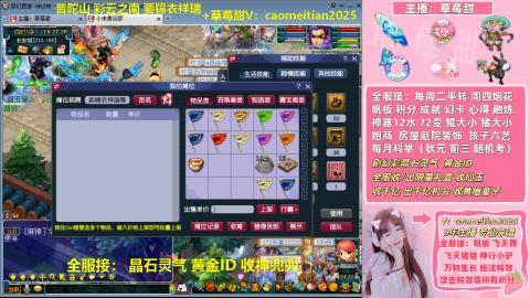 草莓甜帮刷帆板飞天舞积分成就心得等