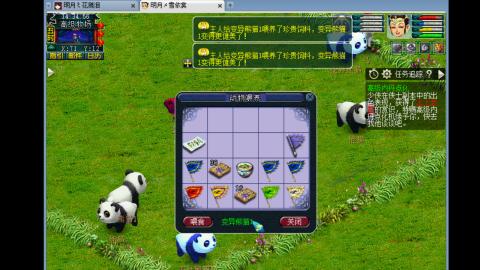 0氪艰难养号飞升从师门开始