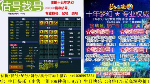 免费估号/专业找号.配号.调号.广告融练