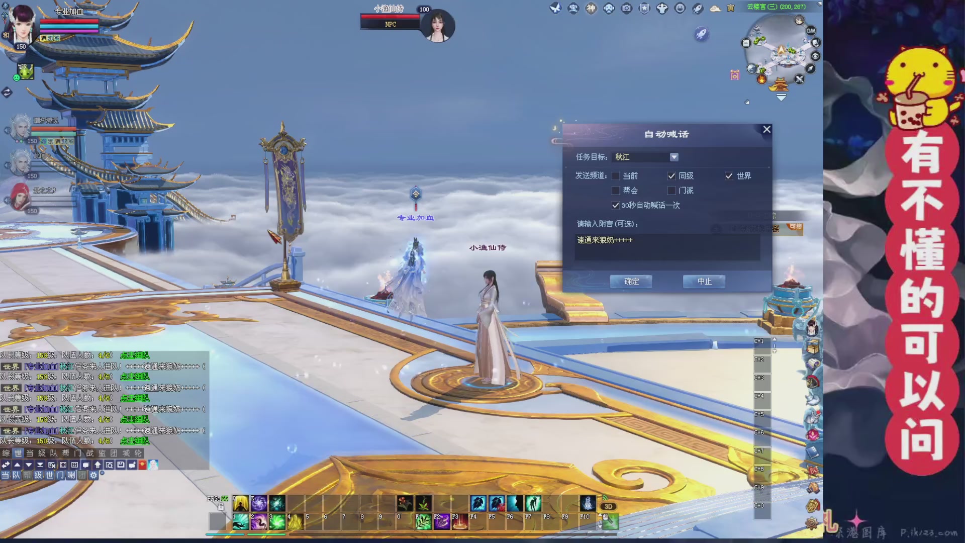 绑定主播领取星光积分啦