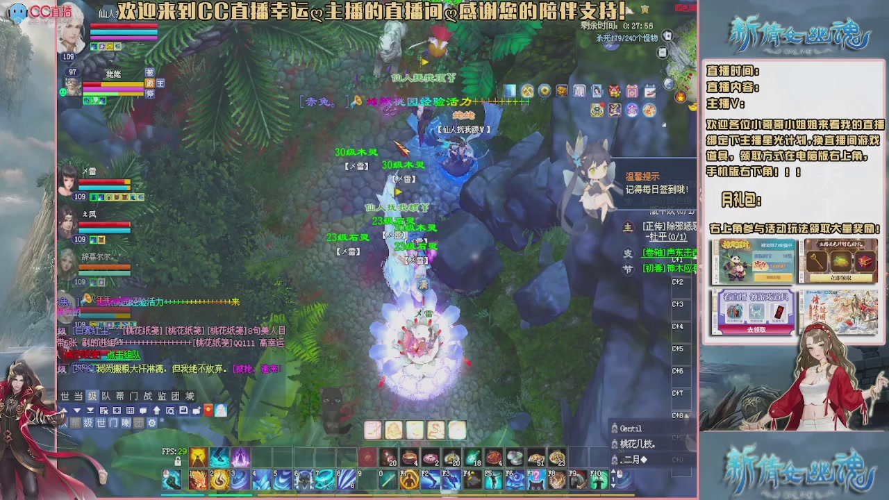 【幸运】ღ老高的直播间