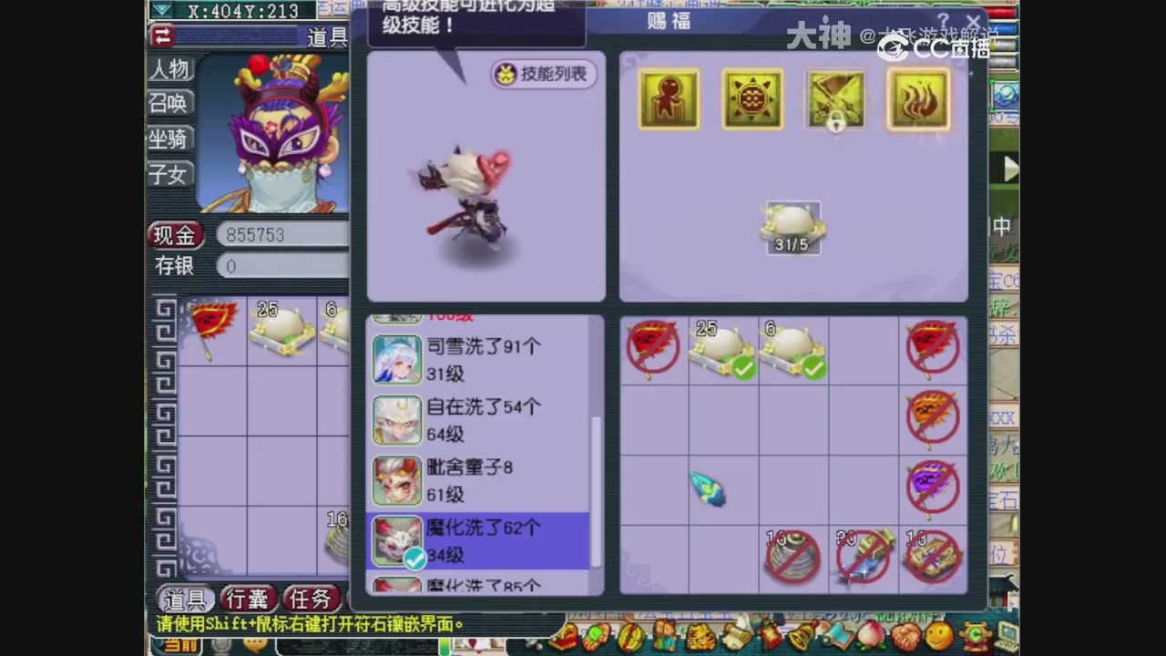 【梦幻轮播】大飞精彩内容