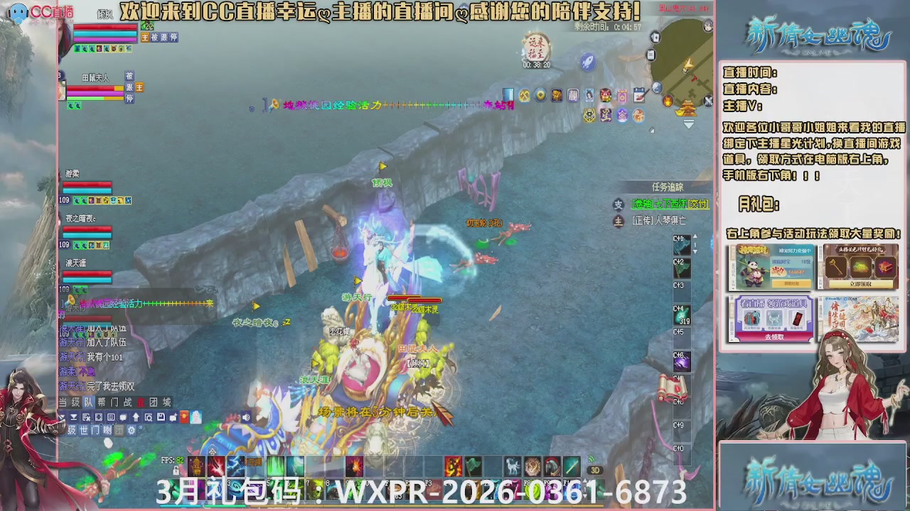 幸运ღ久久的直播间