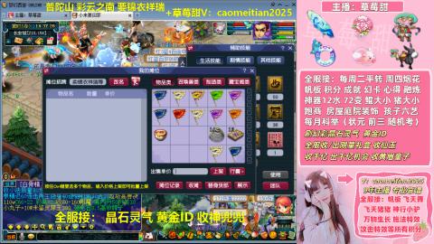 草莓甜帮刷帆板飞天舞积分成就心得等