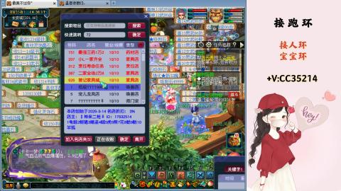 接跑环 人环 宝宝环 跑玉