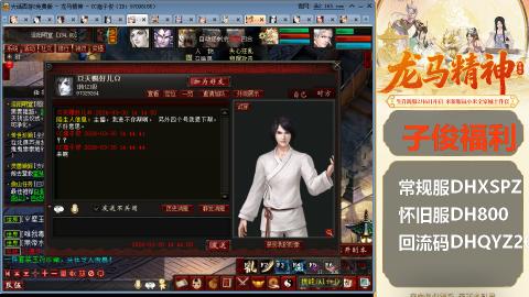 新服<龙马精神>新手码：DHXSPZ