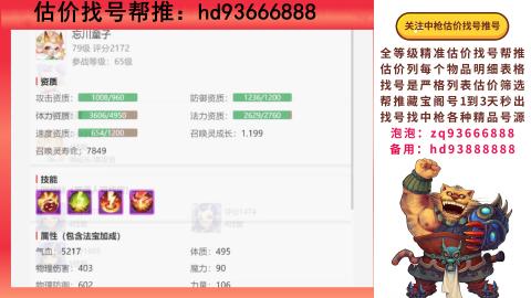 第一估价找号帮推  物价把控师让你买卖无