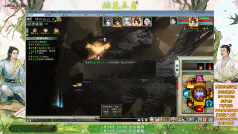 ┃倾城┃大话西游2的直播间