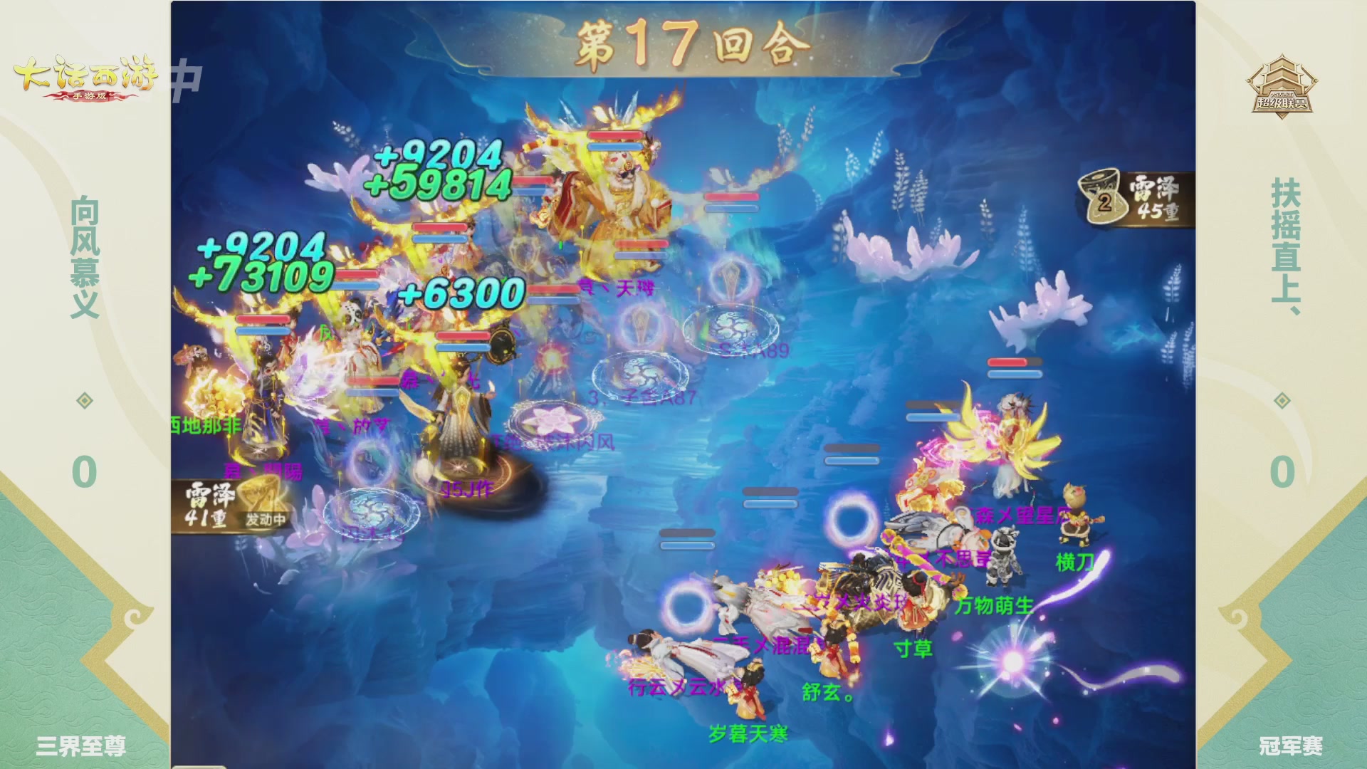 2026超级联赛春季赛