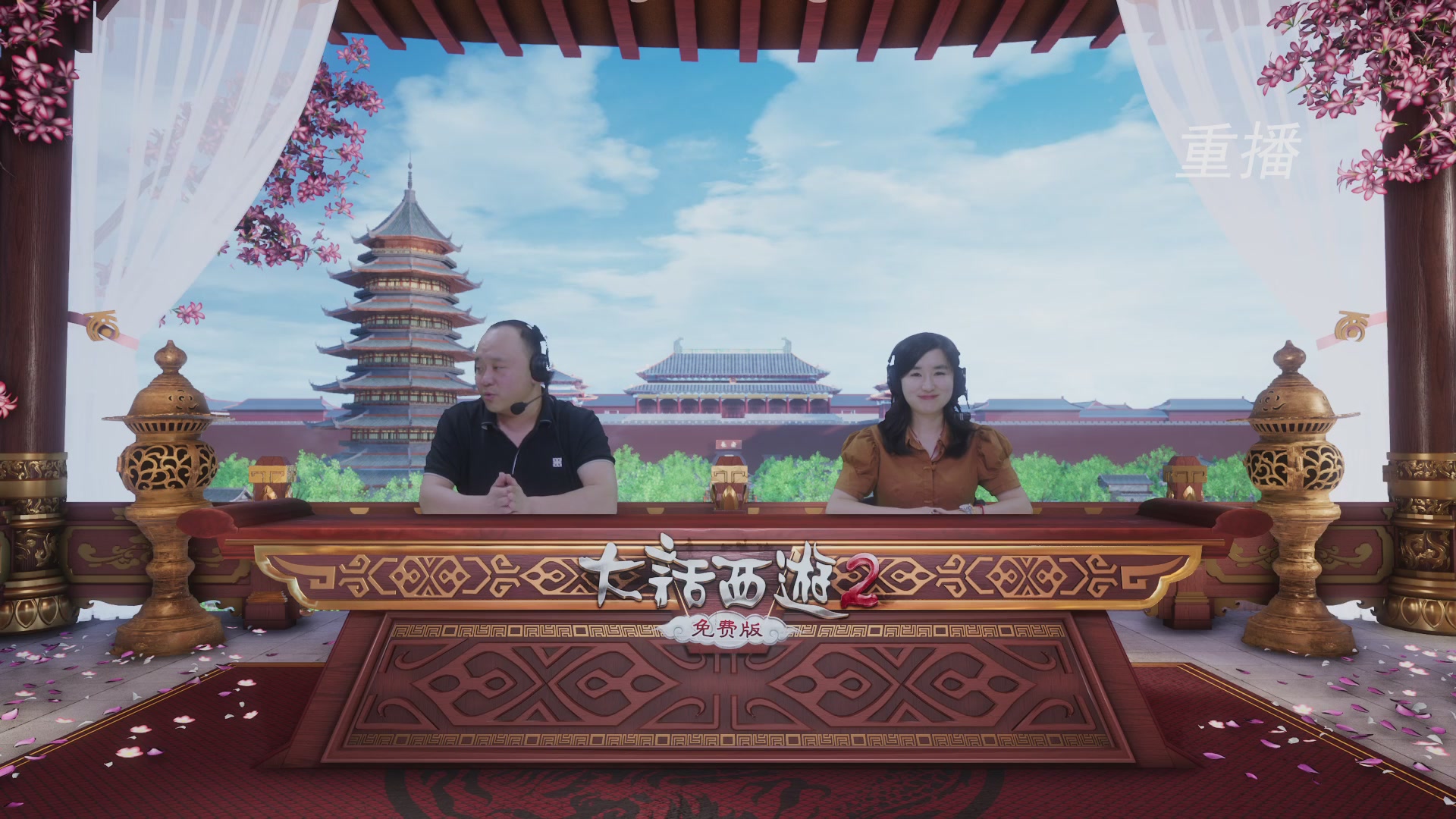 【重播】《大话西游2免费版》常规服 第70届天下第一比武大会