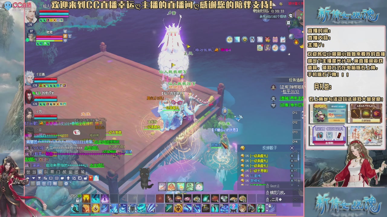 【幸运】ღ老高的直播间