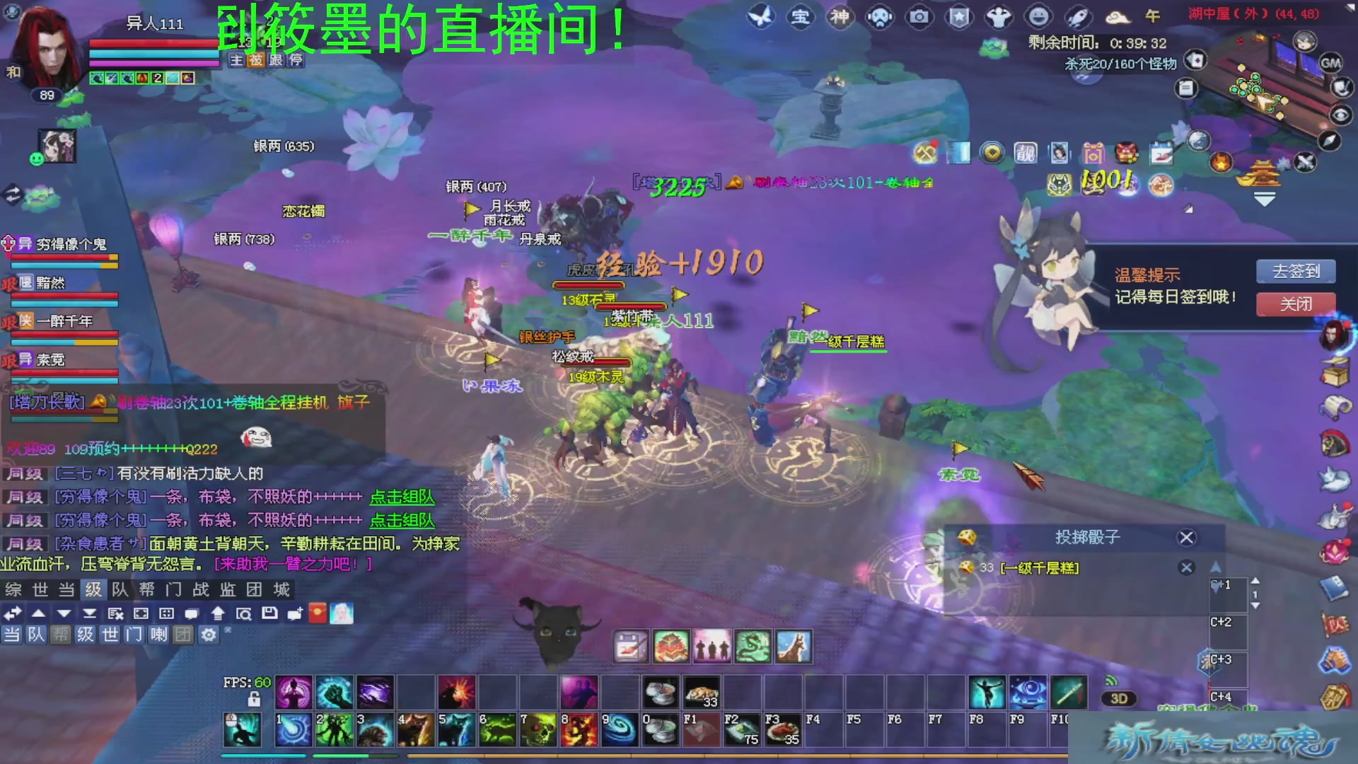 新倩女幽魂萌新探索中