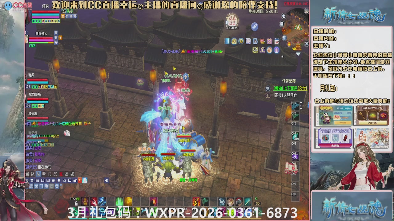 幸运ღ久久的直播间