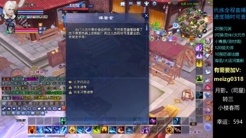 接沉渊/天师/集影