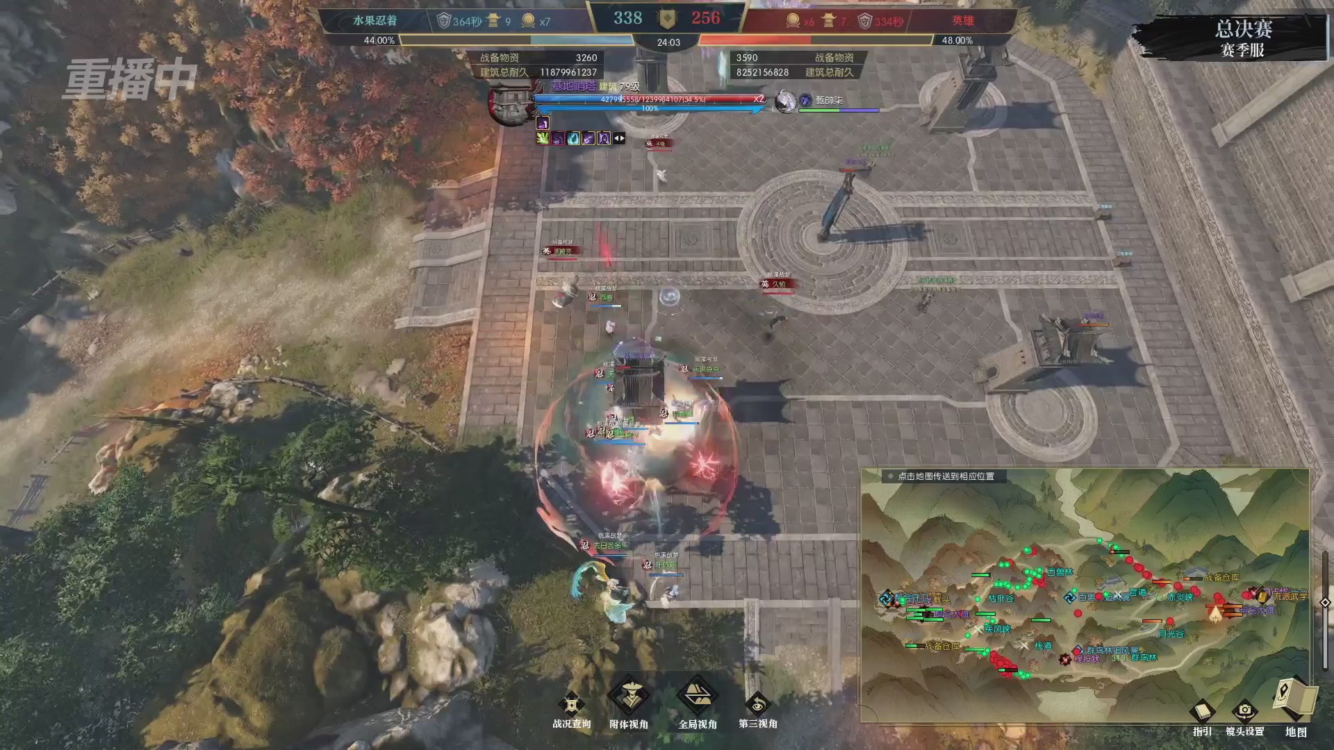 【重播】逆水寒赛季服第七届诸神之战Day3