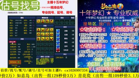 免费估号/专业找号.配号.调号.广告融练