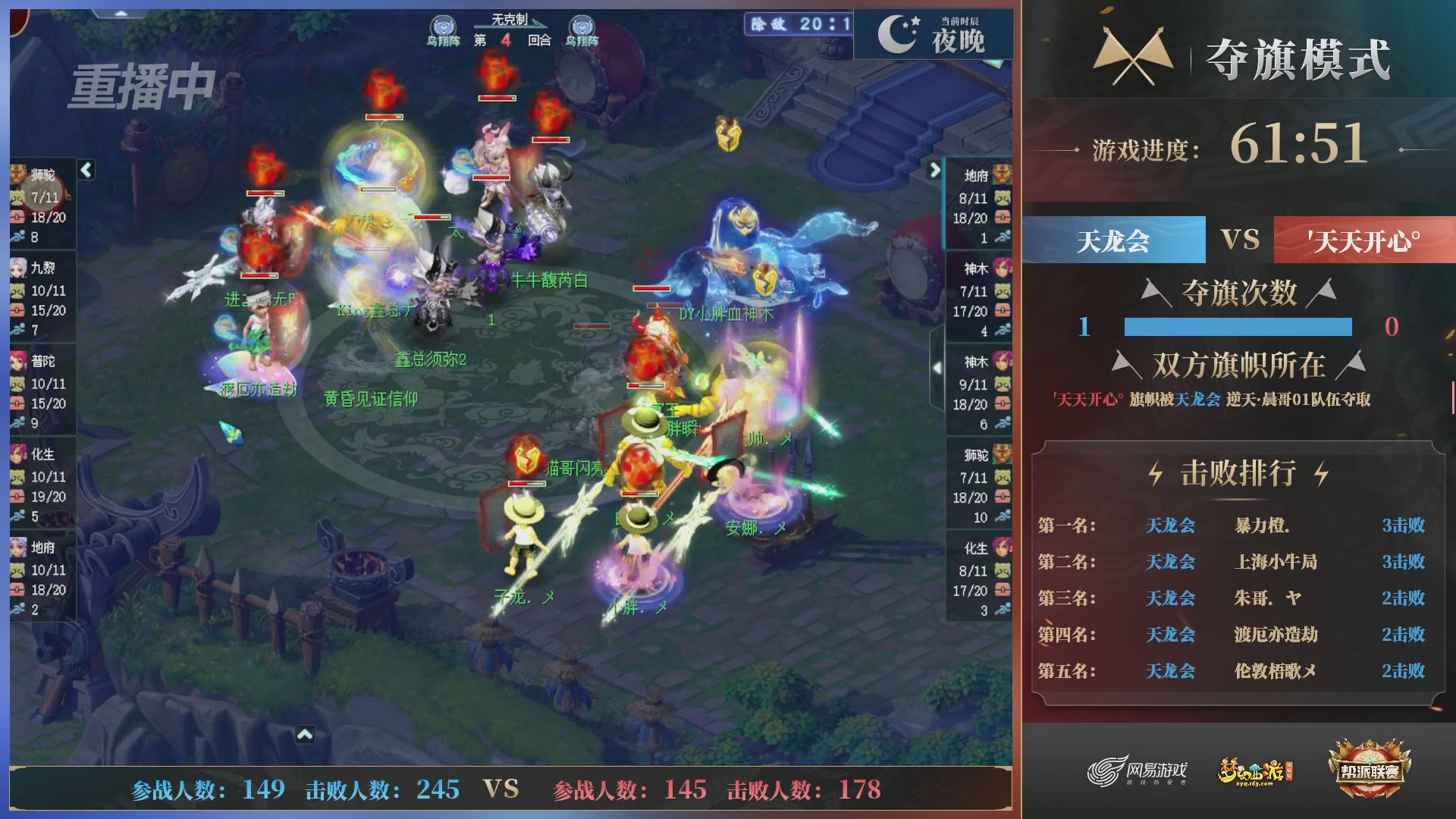 【重播】第39联帮派联赛-夺旗模式