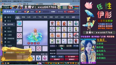 全服帮换帆板飞天舞飘带合鸣施法特效等积分