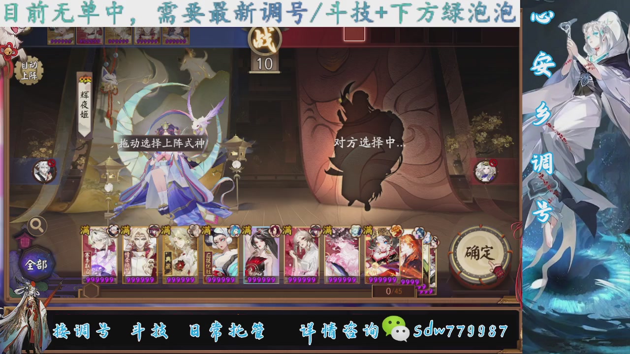 接调号|斗技|托管