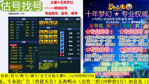 免费估号/专业找号.配号.调号.广告融练