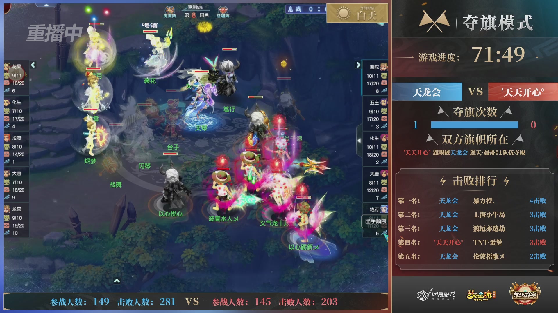 【重播】第39联帮派联赛-夺旗模式