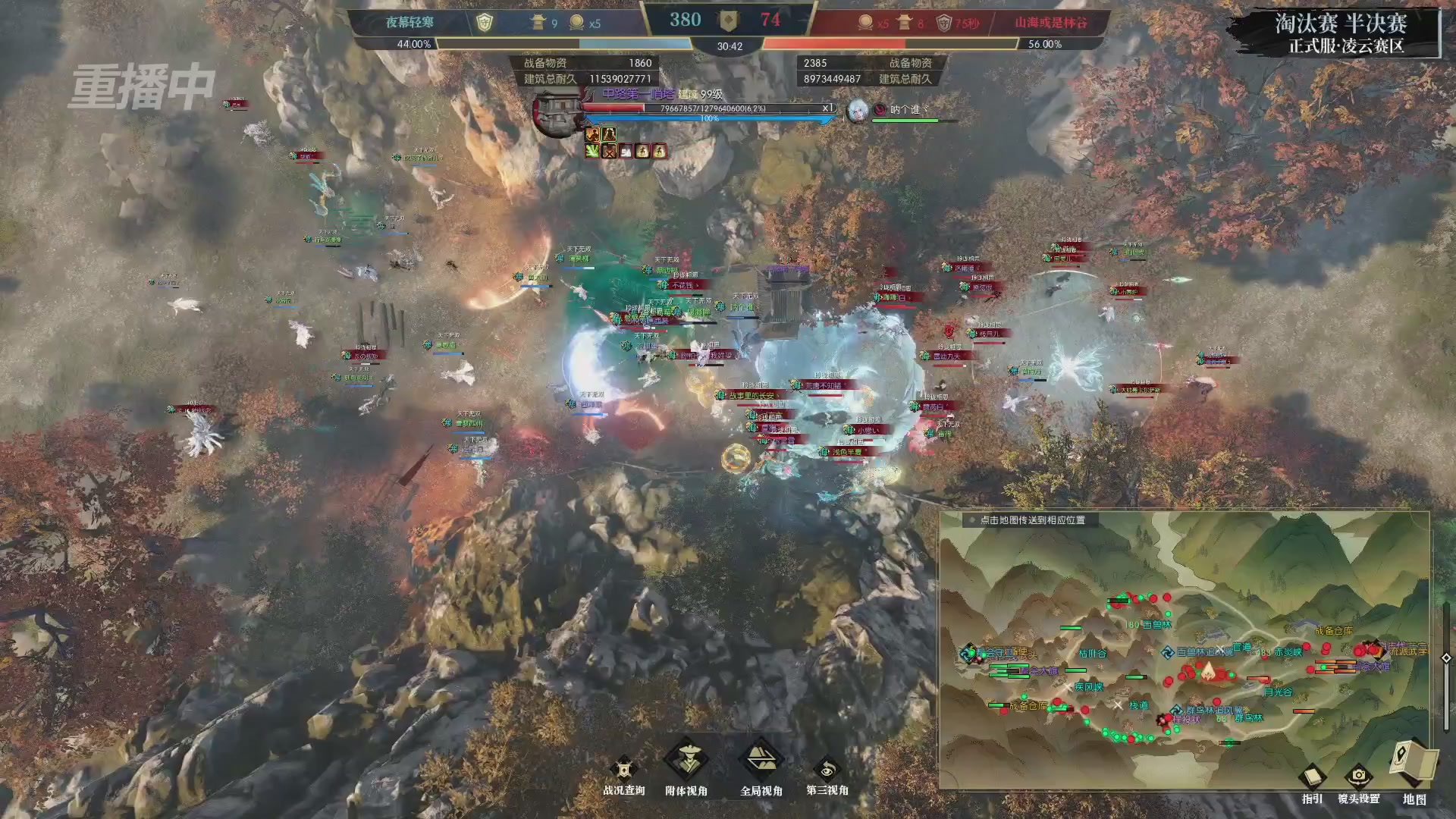 【重播】逆水寒正式服第十九届诸神之战Day3