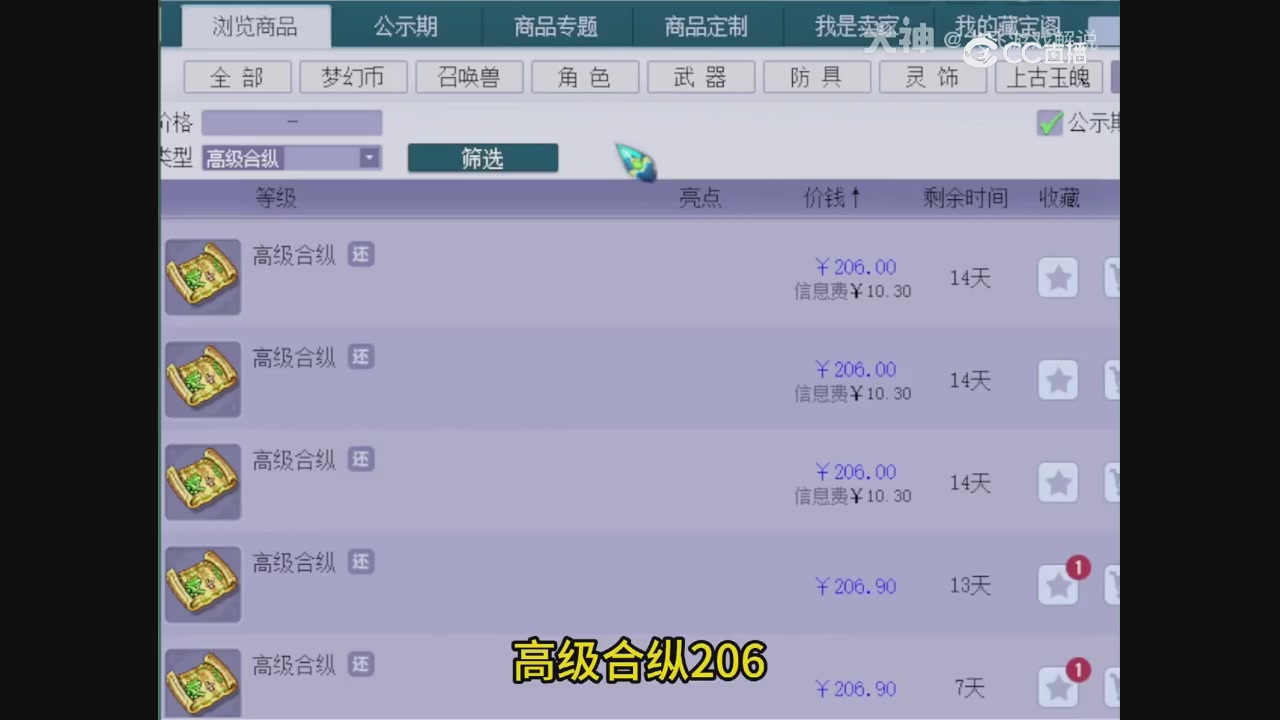 【梦幻轮播】大飞精彩内容