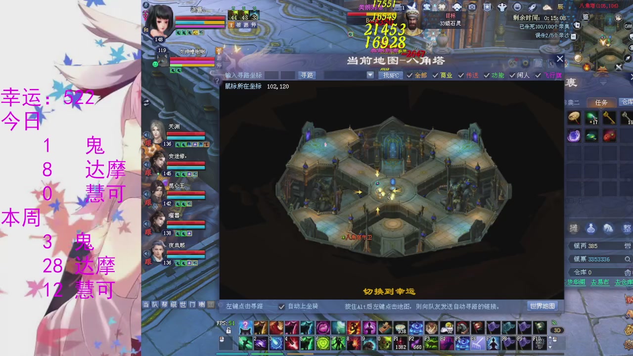 苍山寒月日常直播