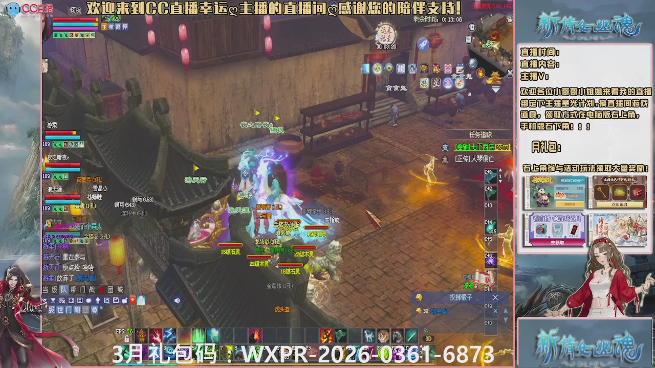 幸运ღ久久的直播间