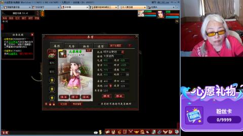 大话第一老太太