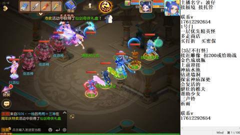 轻享服蜃境九转剑会天命之奕