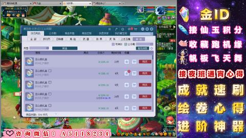 成就●心得●积分●进阶●神器●金ID